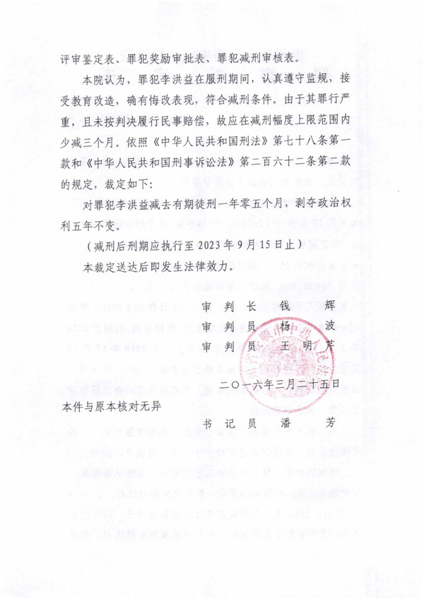 裁定书 (220).jpg