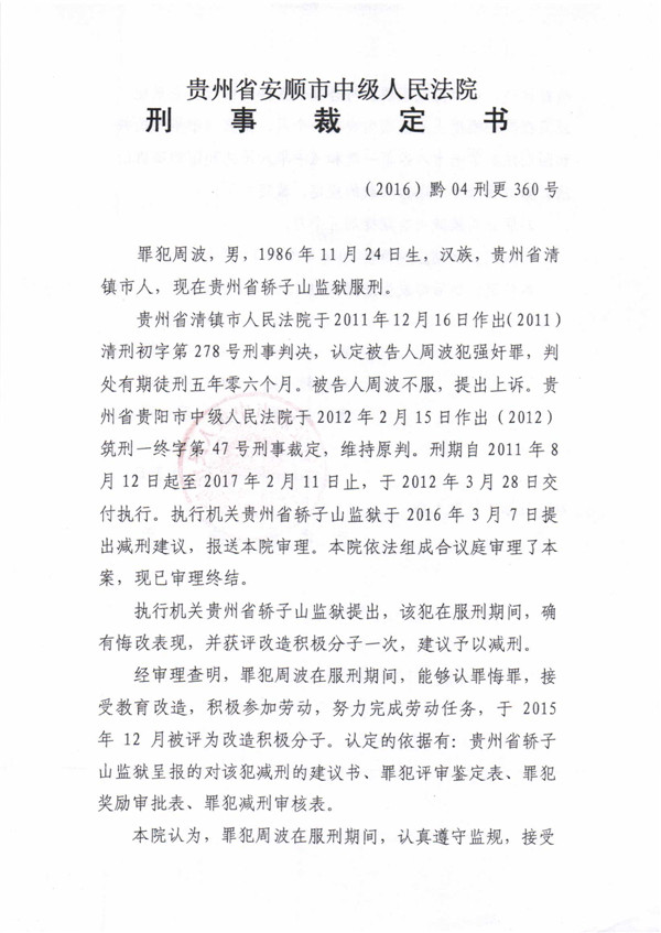 裁定书 (241).jpg
