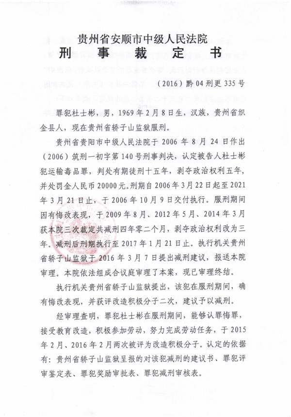 裁定书 (193).jpg