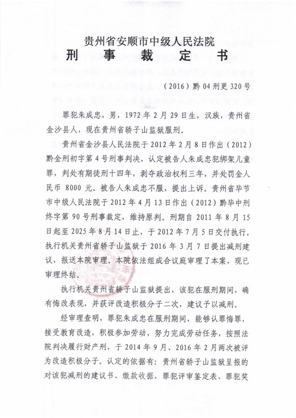 裁定书 (163).jpg