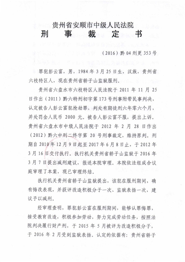 裁定书 (227).jpg