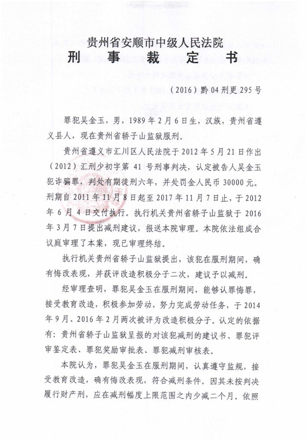 裁定书 (113).jpg