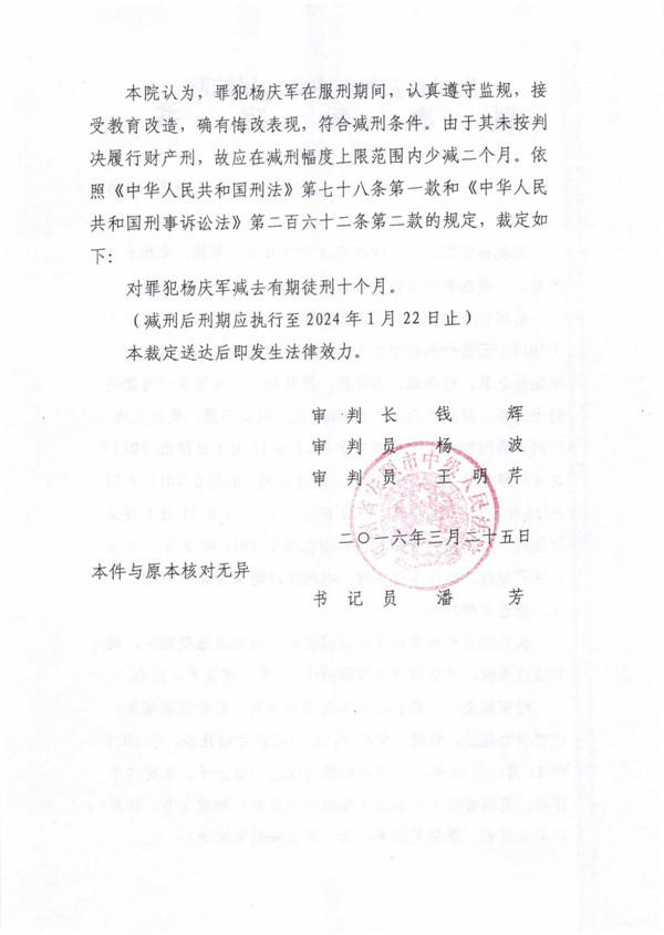 裁定书 (254).jpg
