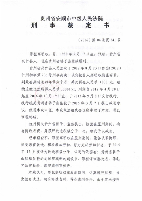 裁定书 (205).jpg