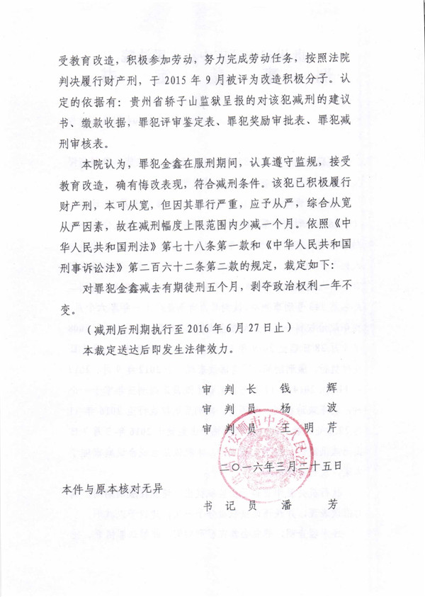 裁定书 (262).jpg