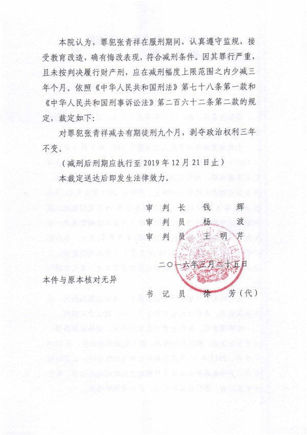 裁定书 (166).jpg