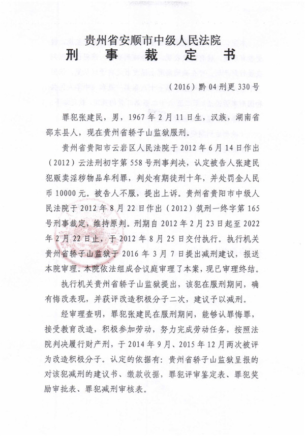 裁定书 (183).jpg