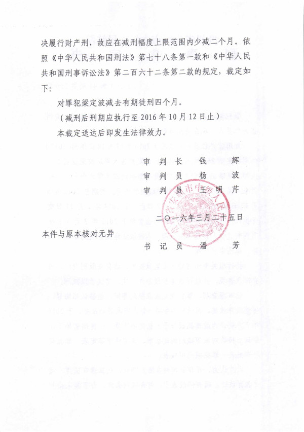 裁定书 (222).jpg
