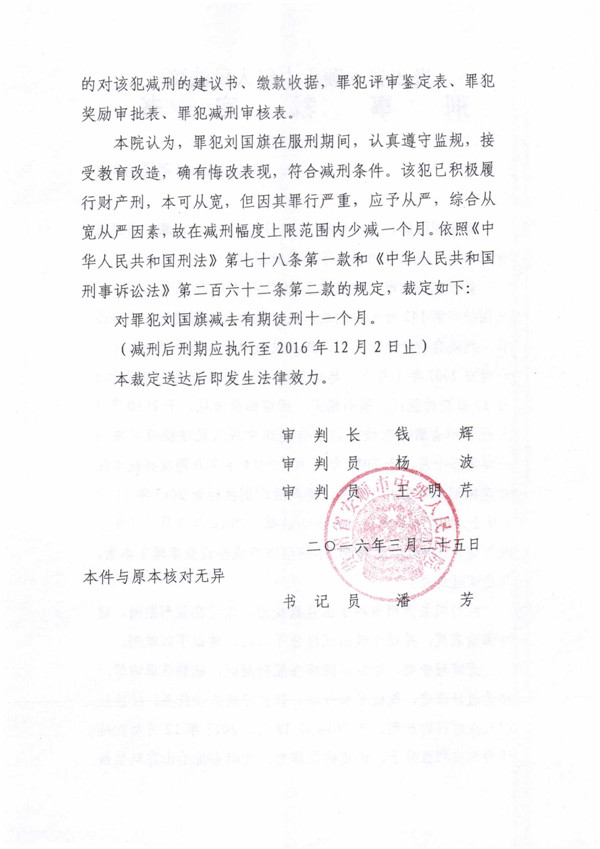 裁定书 (246).jpg