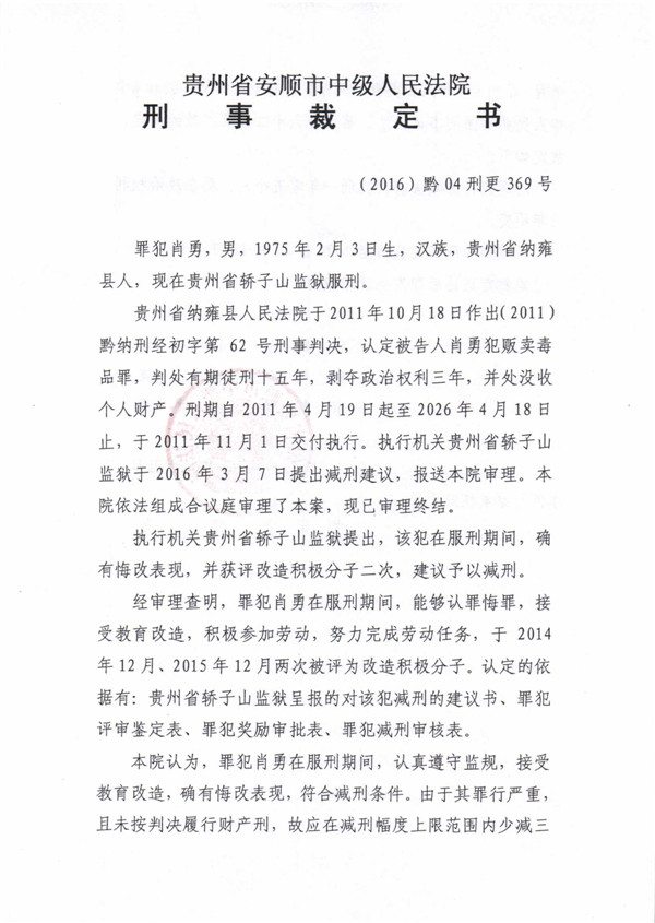 裁定书 (259).jpg