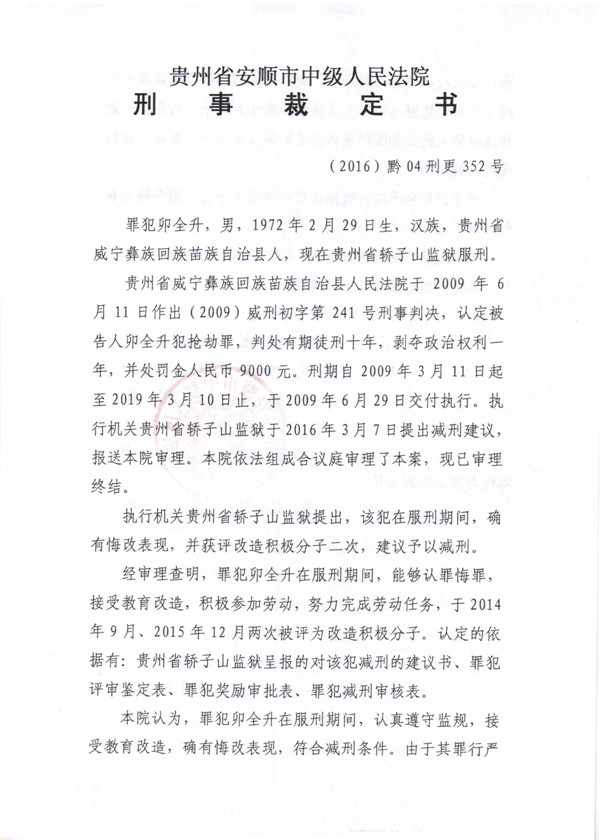 裁定书 (225).jpg