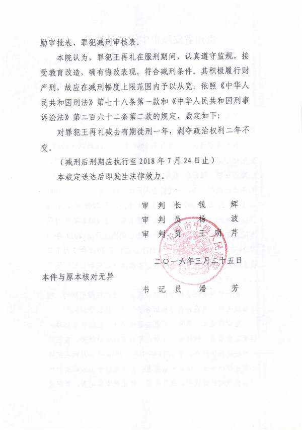 裁定书 (208).jpg