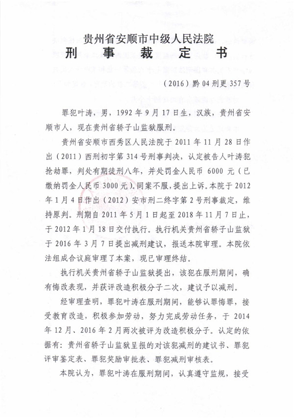 裁定书 (235).jpg