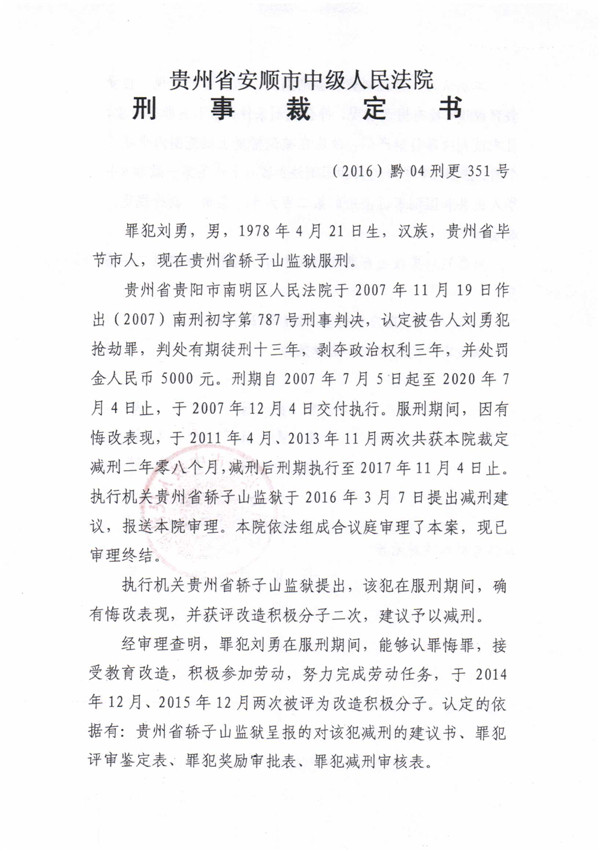 裁定书 (223).jpg