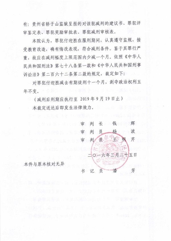 裁定书 (252).jpg