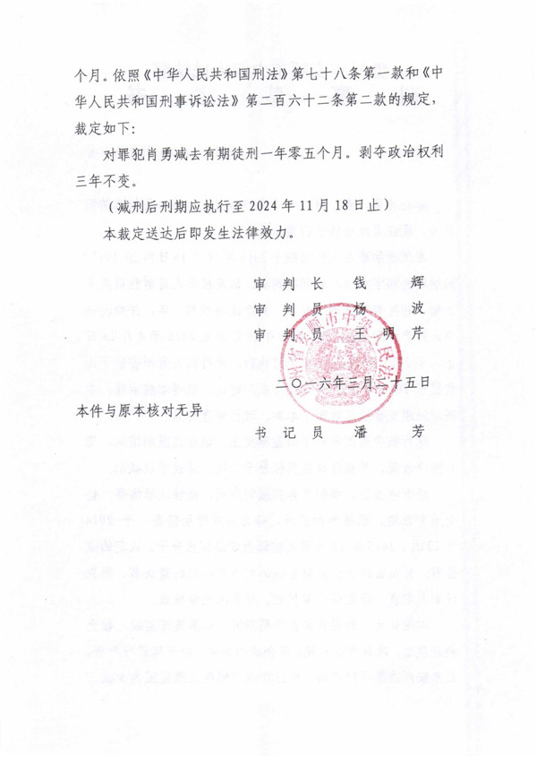 裁定书 (260).jpg