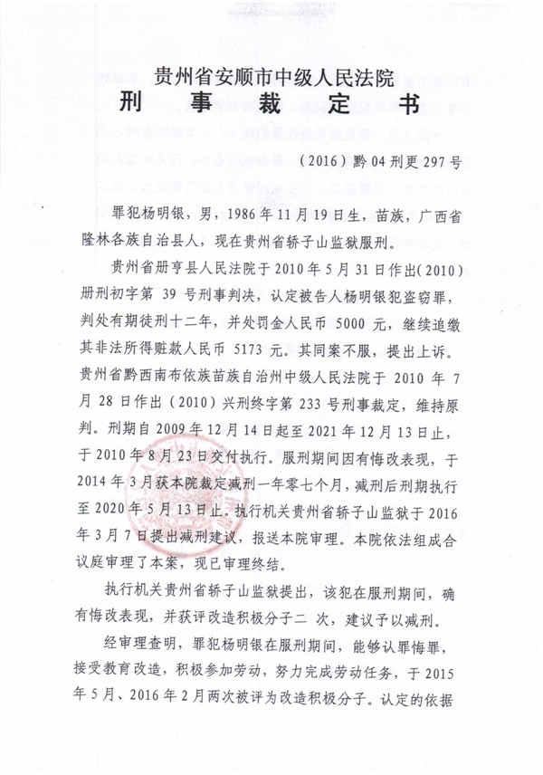 裁定书 (117).jpg
