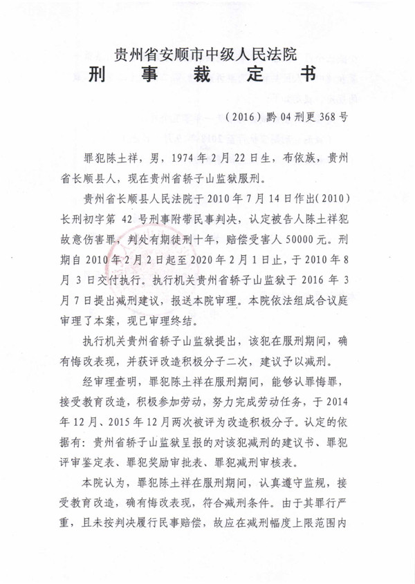 裁定书 (257).jpg