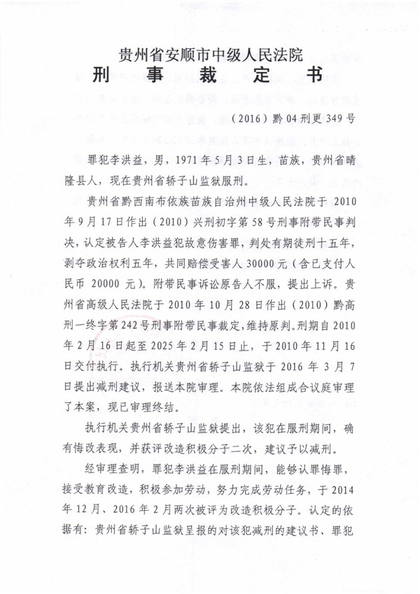 裁定书 (219).jpg