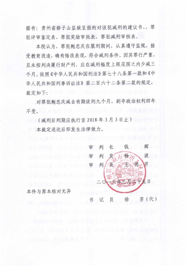 裁定书 (162).jpg