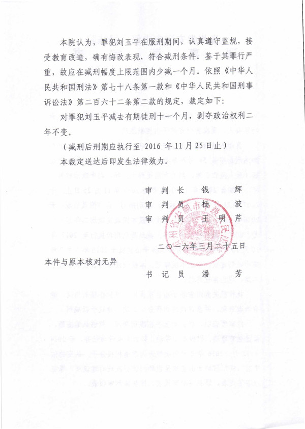 裁定书 (248).jpg
