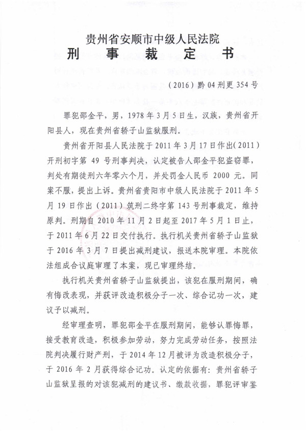裁定书 (229).jpg