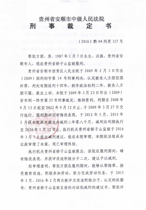 裁定书 (197).jpg