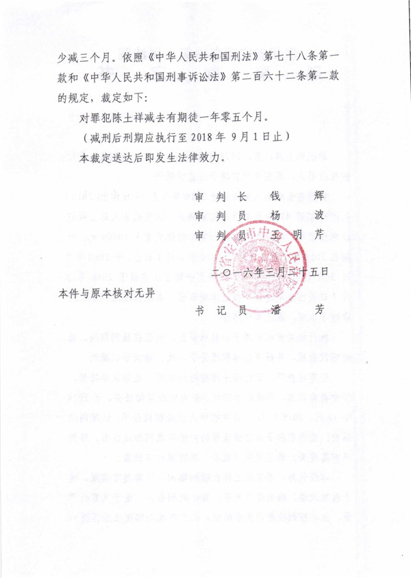 裁定书 (258).jpg