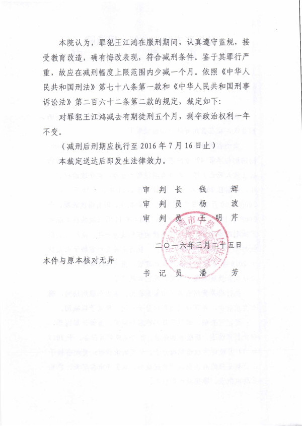 裁定书 (232).jpg