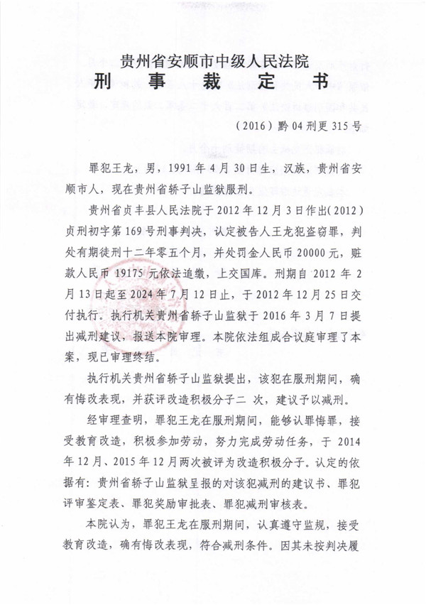 裁定书 (153).jpg