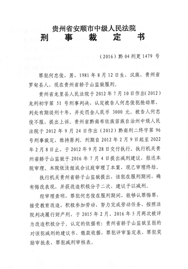 裁定书_ (51)_副本.jpg