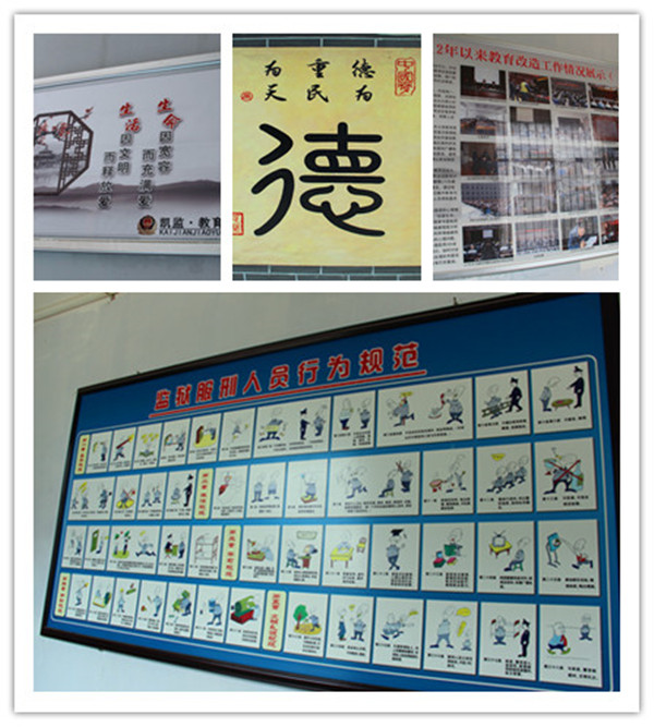 监区文化.jpg