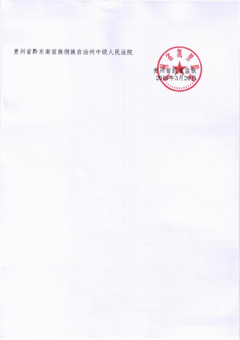 2017年第六批次减刑建议书（共219件）0036.jpg