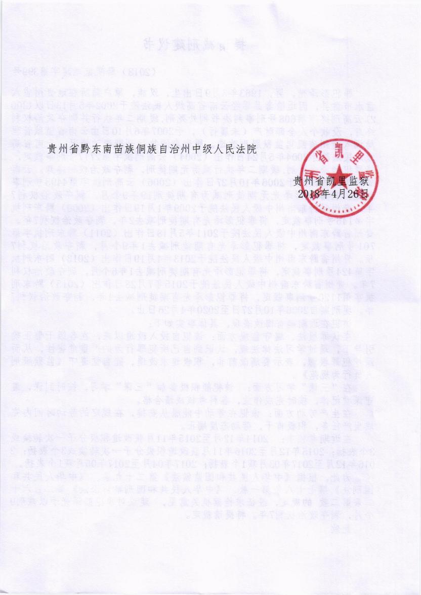 一监区建议书0005.jpg