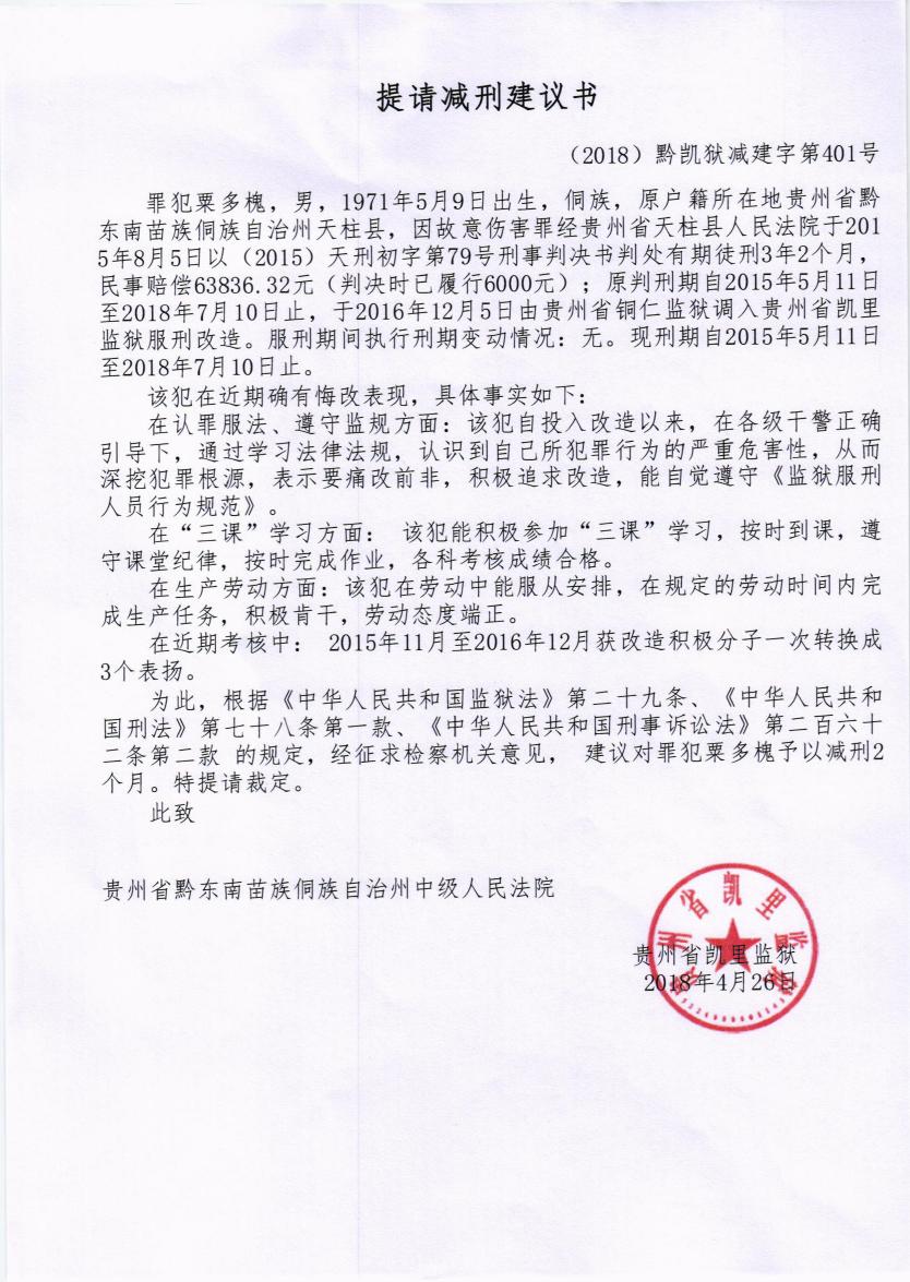 一监区建议书0008.jpg