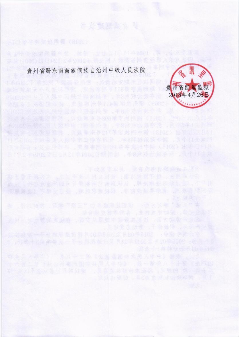 一监区建议书0018.jpg