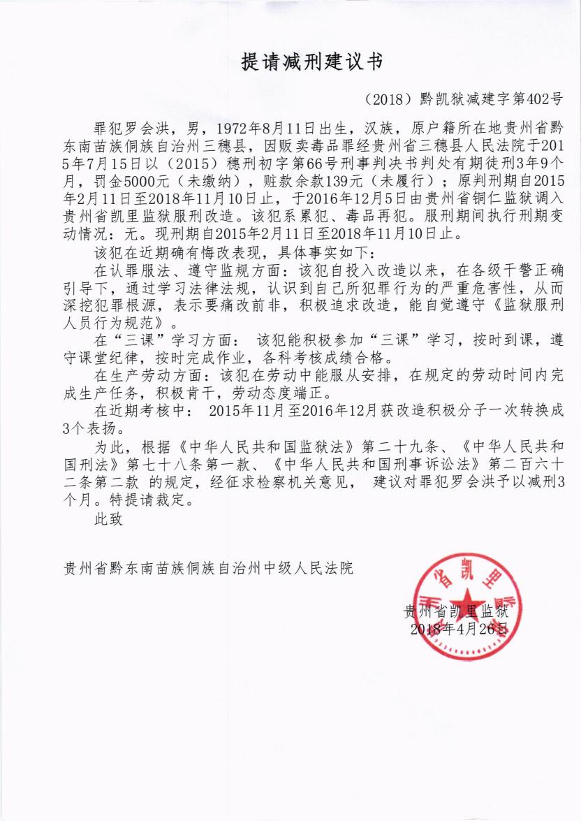 一监区建议书0009.jpg