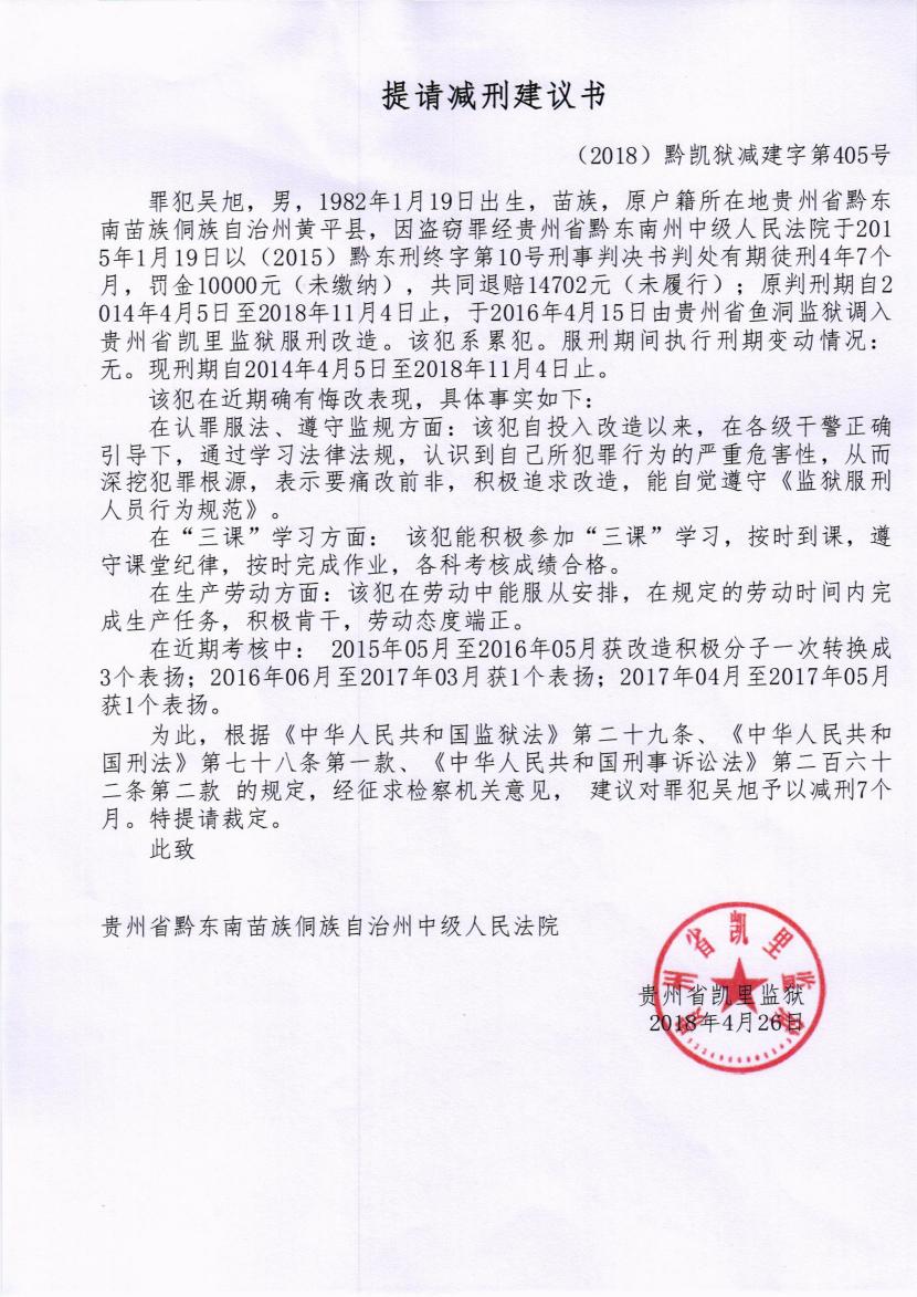 一监区建议书0014.jpg