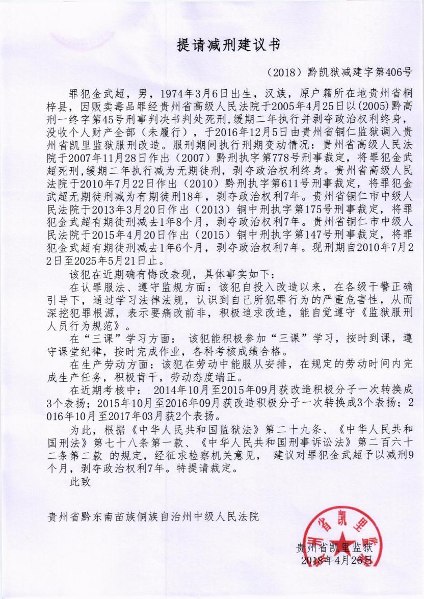 一监区建议书0015.jpg