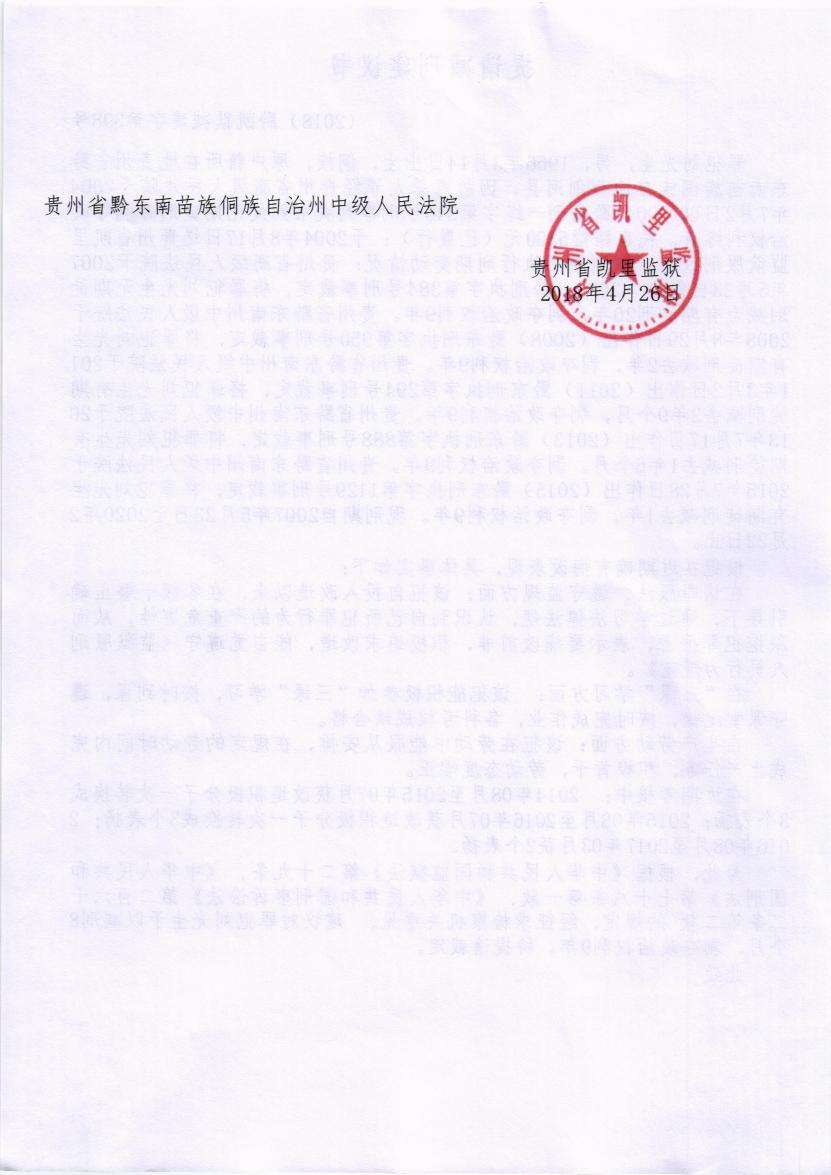一监区建议书0003.jpg