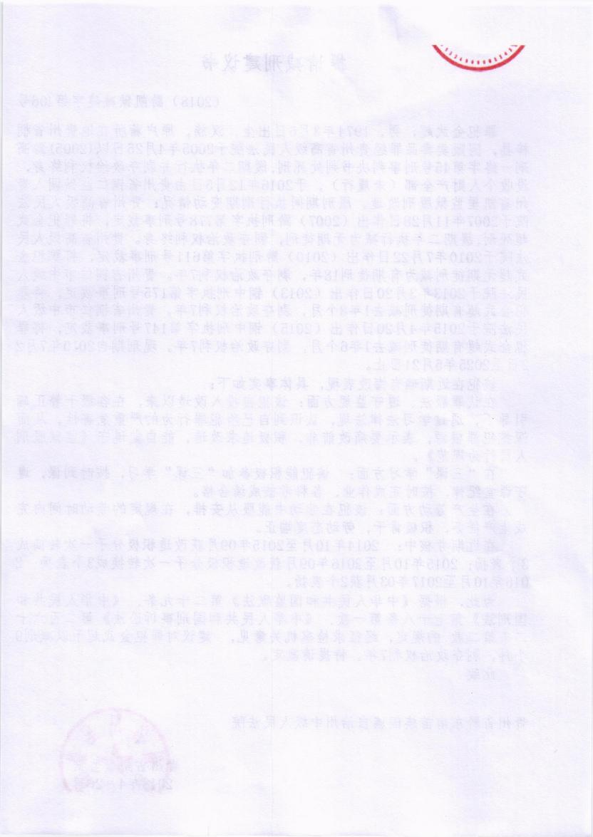 一监区建议书0016.jpg