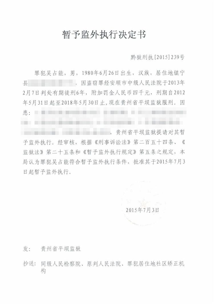 吴占能.jpg