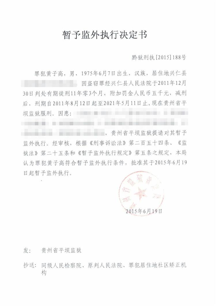 黄子高.jpg
