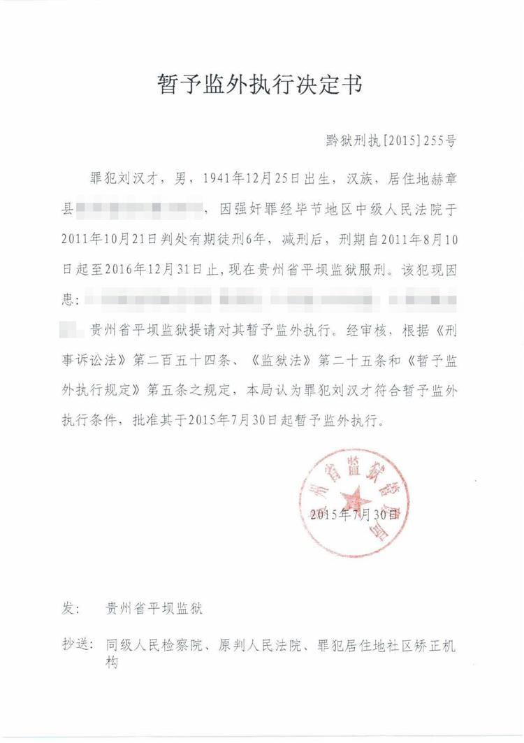 刘汉才.jpg