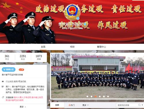 微博截图.png