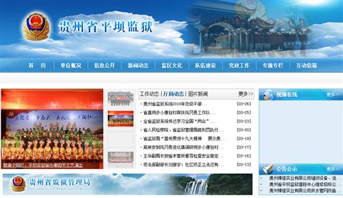网站截图.png
