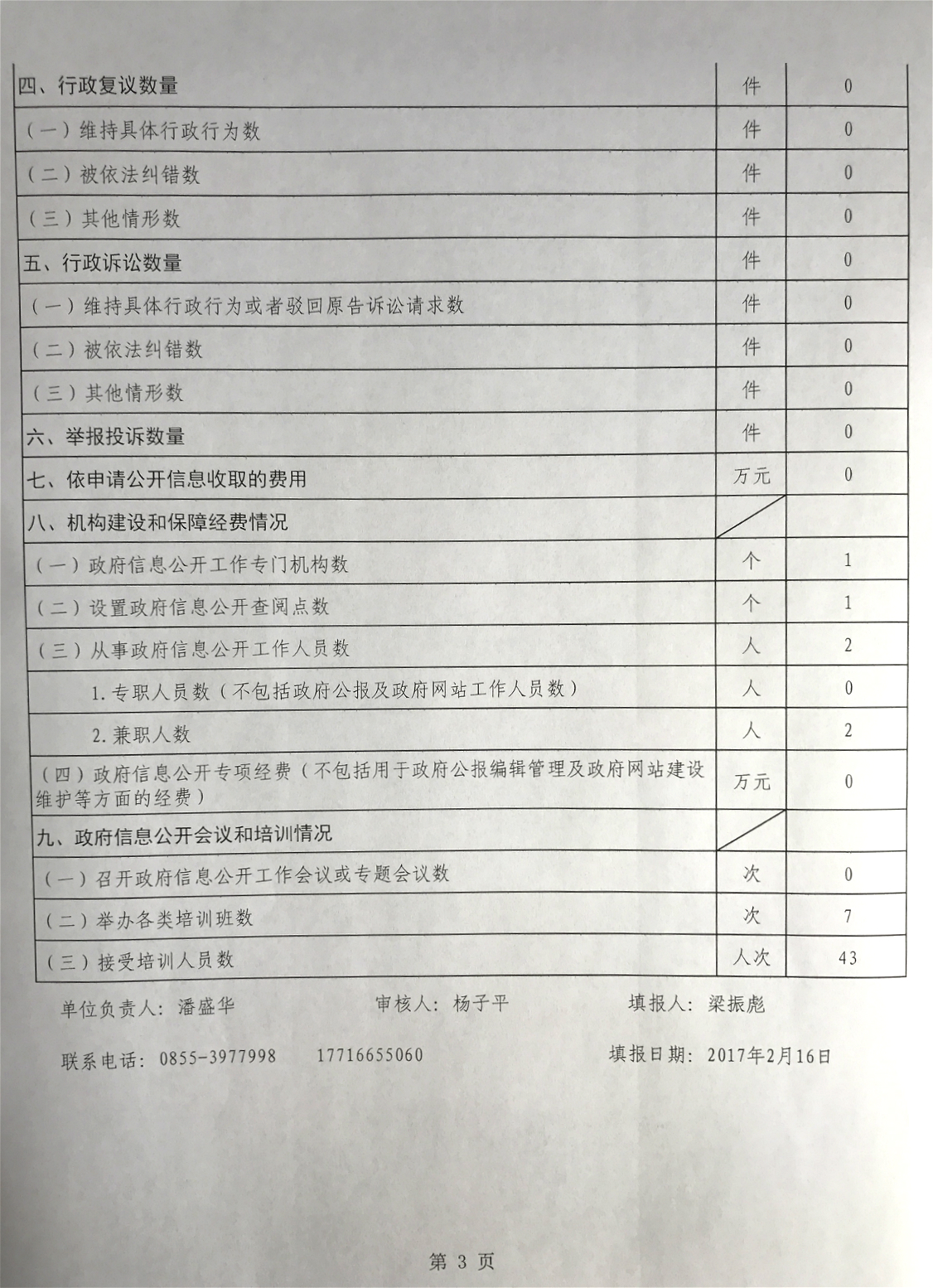 IMG_0197_meitu_11.jpg