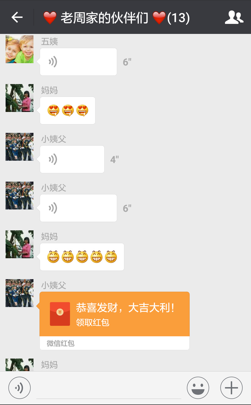 微信聊天截图3.png