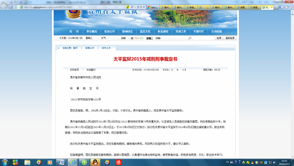 QQ图片20160217133235.png