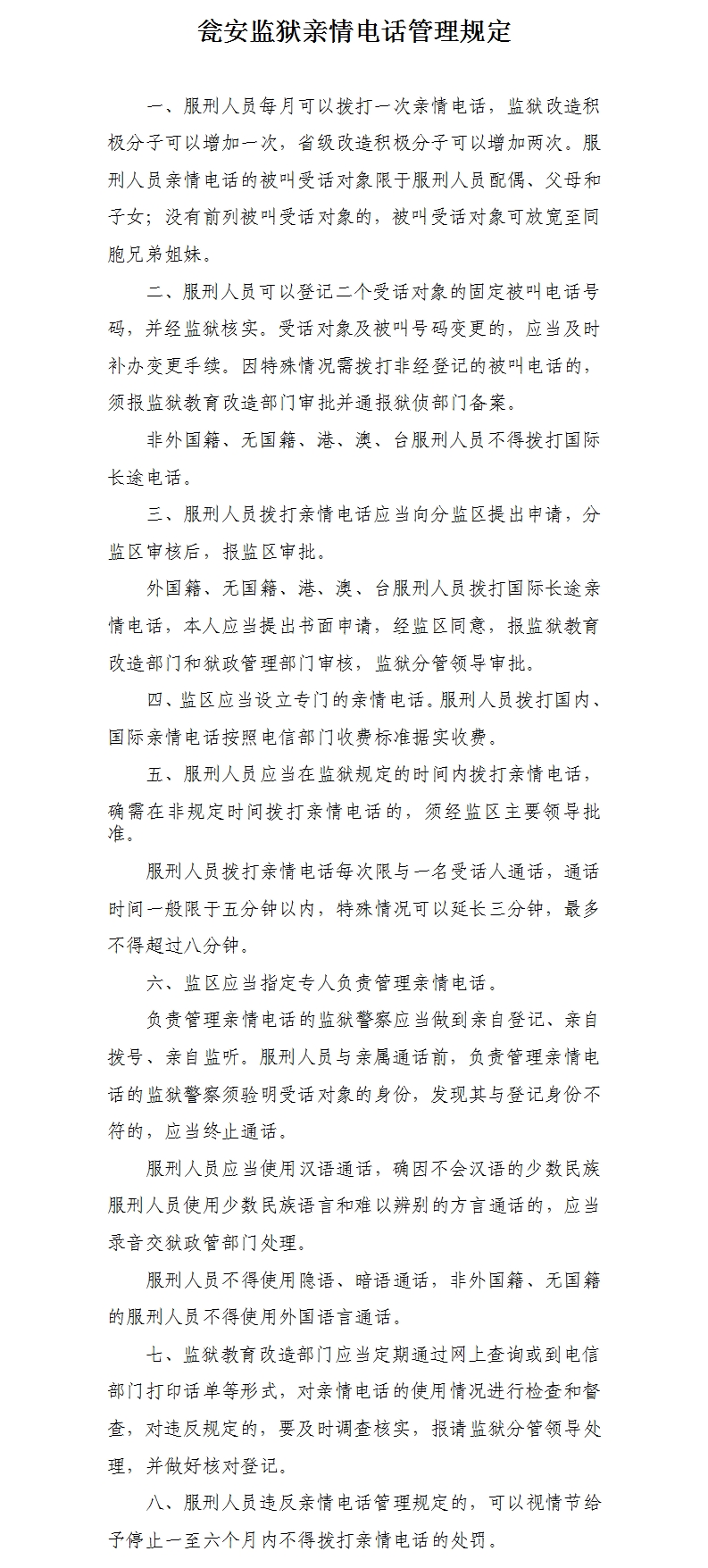 管理规定.jpg